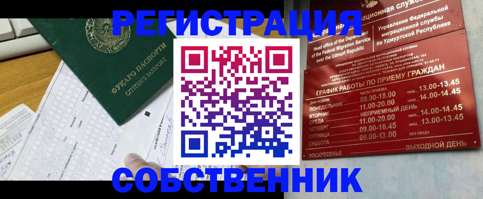 временная регистрация для школы в Петропавловске-Камчатском