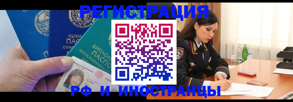 временная регистрация для школы в Петропавловске-Камчатском