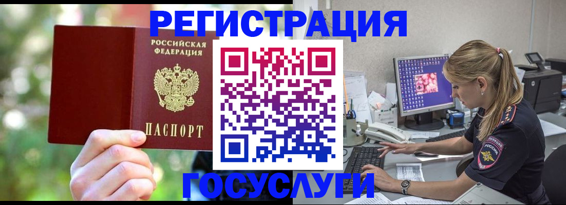 временная регистрация в Петропавловске-Камчатском